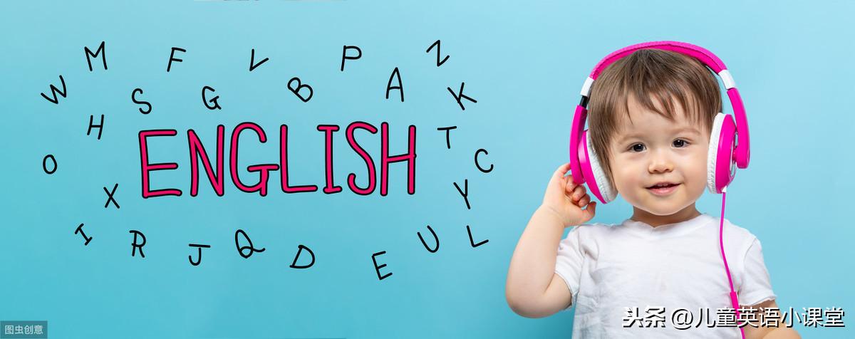 家长们知道幼儿英语启蒙的顺序吗？