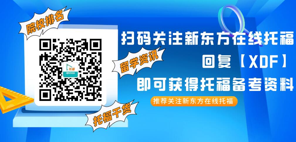 2023年3月托福考试报名条件及时间-第5张图片-阿卡索