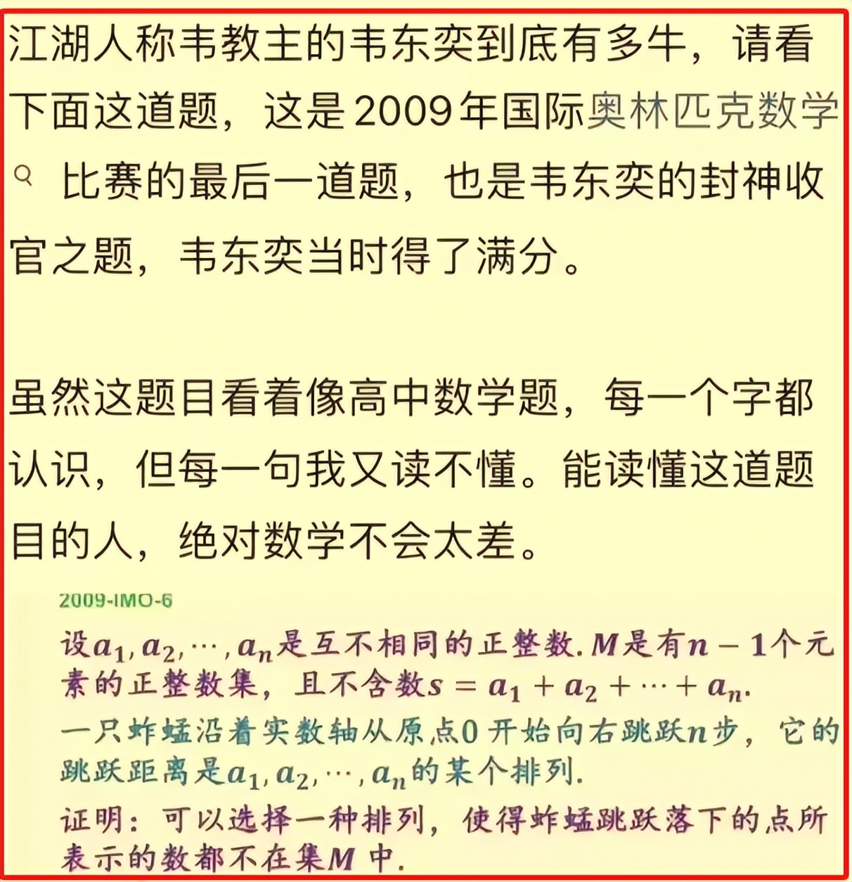 韦神考研数学99%试卷未获满分？考研专家预言遭网友驳斥-第6张图片-阿卡索