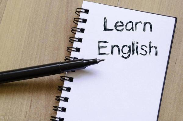 如果你想快速学习英语，试试这些方法
