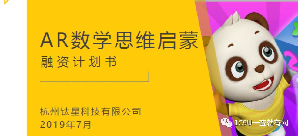 重庆上门英语一对一外教：教培行业商业模式全看！2019年教育行业小趋势，2019年教育行业商业计划更新汇总-第2张图片-阿卡索