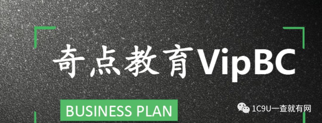 重庆上门英语一对一外教：教培行业商业模式全看！2019年教育行业小趋势，2019年教育行业商业计划更新汇总-第27张图片-阿卡索