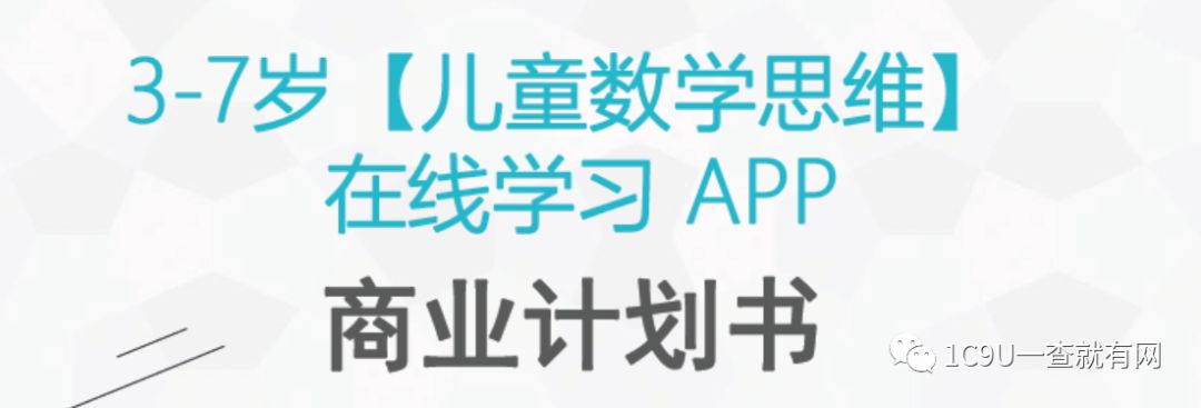 重庆上门英语一对一外教：教培行业商业模式全看！2019年教育行业小趋势，2019年教育行业商业计划更新汇总-第5张图片-阿卡索