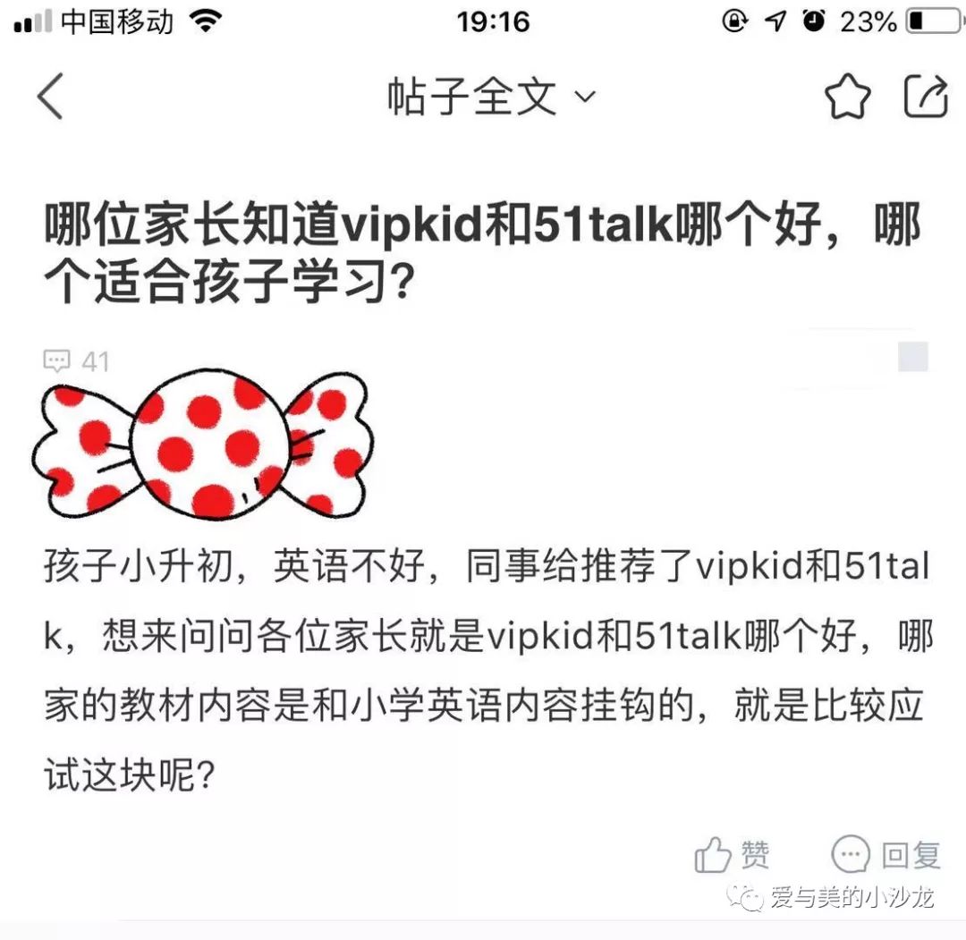 一对一外教在家里讲什么好：你对少儿在线英语外教的所有疑问都可以在这里找到