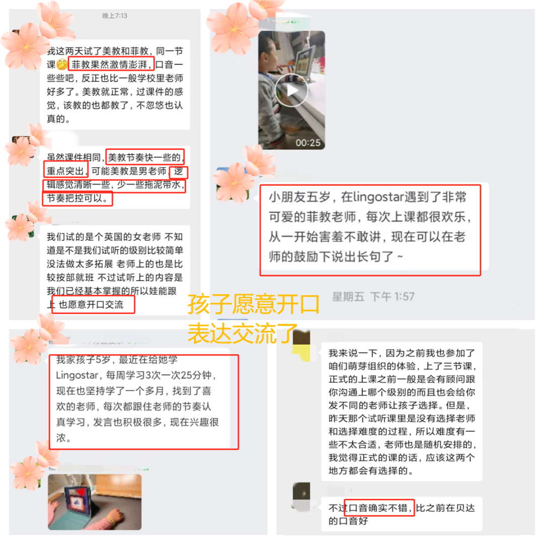 有什么推荐的一对一外教：口碑推荐|开学季1对1外教课优惠中，不买就错过了-第8张图片-阿卡索