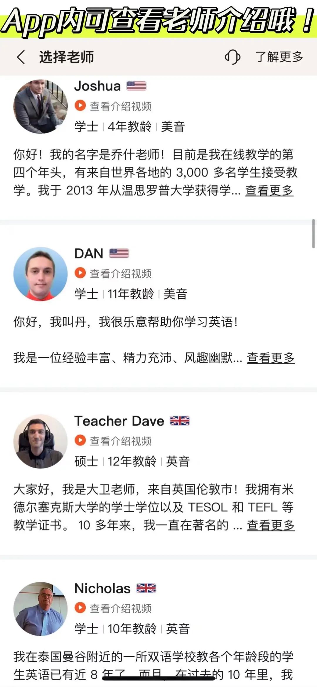 有什么推荐的一对一外教：口碑推荐|开学季1对1外教课优惠中，不买就错过了-第19张图片-阿卡索