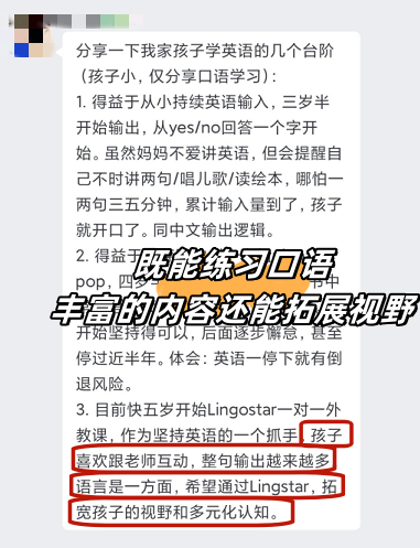 有什么推荐的一对一外教：口碑推荐|开学季1对1外教课优惠中，不买就错过了-第4张图片-阿卡索