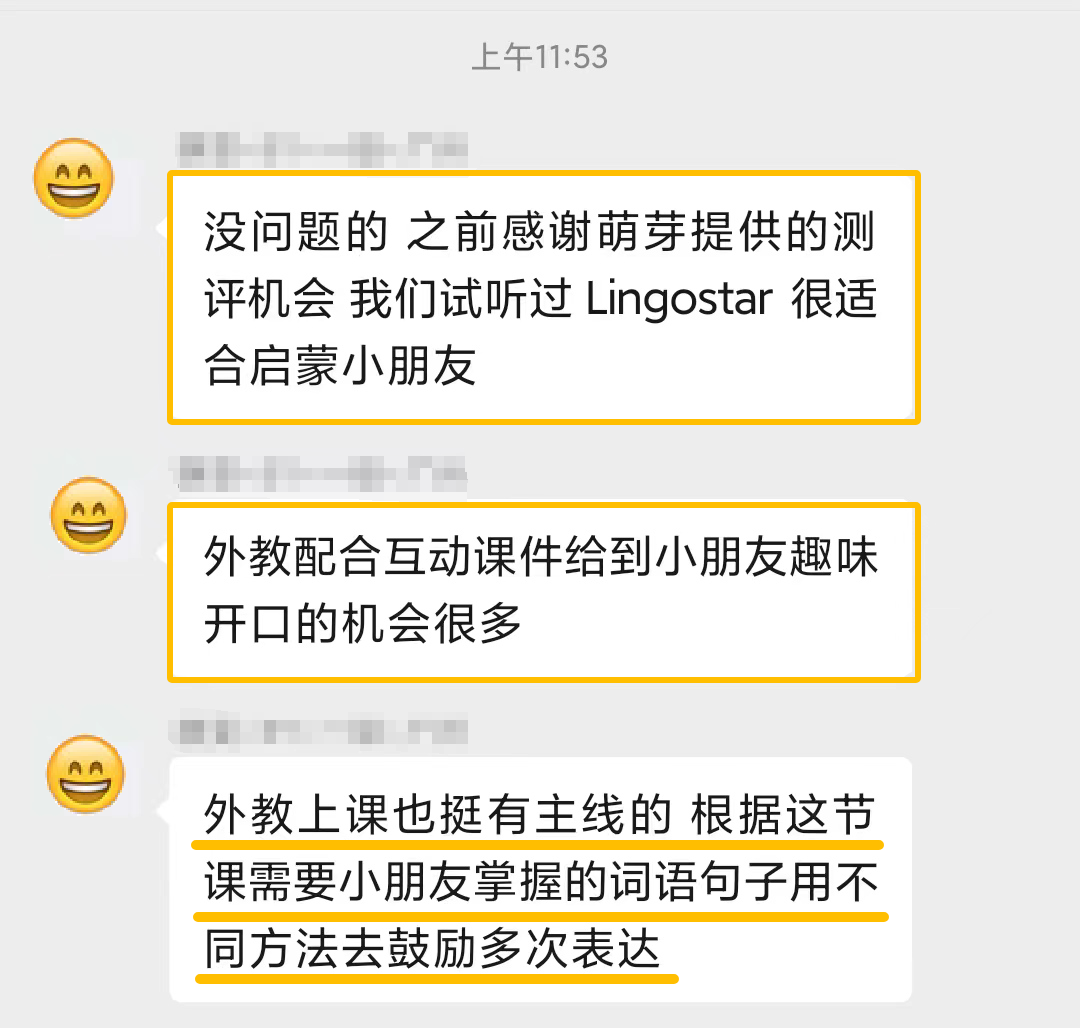 有什么推荐的一对一外教：口碑推荐|开学季1对1外教课优惠中，不买就错过了-第5张图片-阿卡索