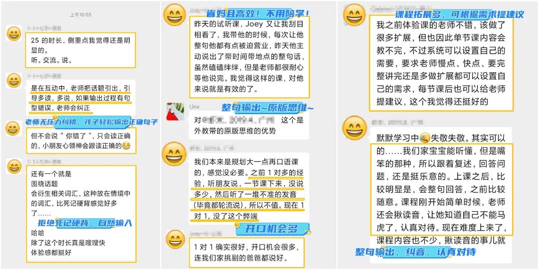 有什么推荐的一对一外教：口碑推荐|开学季1对1外教课优惠中，不买就错过了-第7张图片-阿卡索