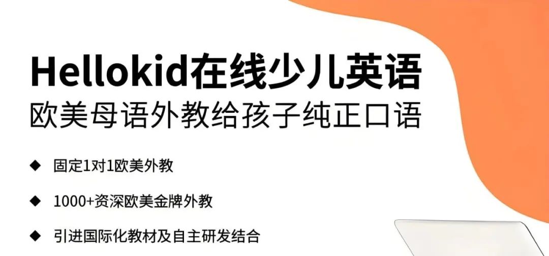 成人外教一对一网：2024年欧美外教授课收费十大在线英语课程价格及亮点汇总-第15张图片-阿卡索