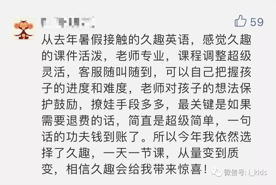 在家学外教一对一：促销| 19.9元抢3堂1对1，在家跟北美精英老外外教英语，适合4-12岁！-第8张图片-阿卡索