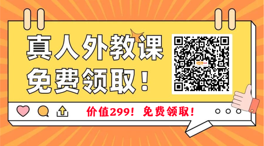 在家学外教一对一：在家外教轻松学英语！盘点十大少儿在线一对一英语外教-第8张图片-阿卡索