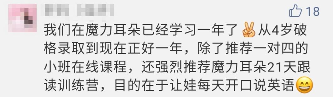 外教一对一打卡推荐语：网上英语有很多陷阱。我推荐这个，我女儿在那里学习了快一年了。尽快获得多重福利！-第3张图片-阿卡索