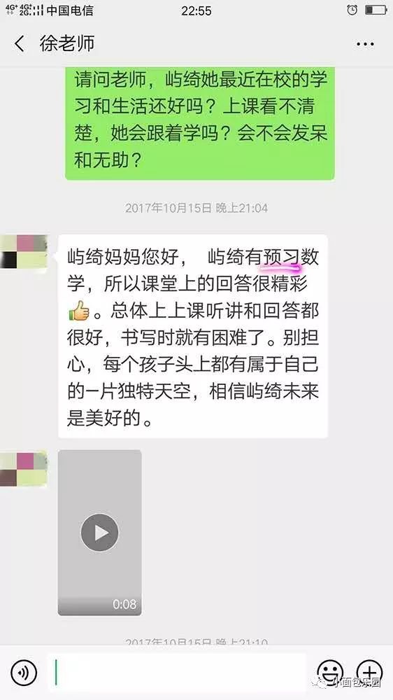 泉州一对一童外教：天使宝贝成长故事-第7张图片-阿卡索