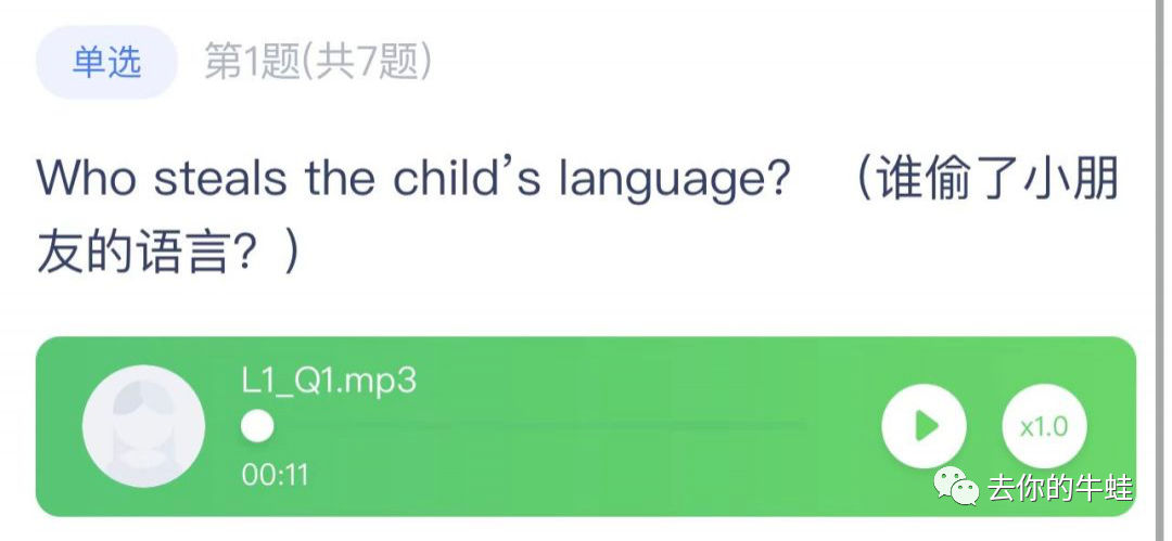 外教一对一打卡推荐语：老二英语口语工具推荐来了！孩子学习停不下来，能独立说英语！-第22张图片-阿卡索