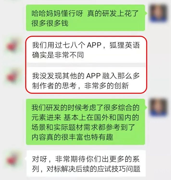 外教一对一打卡推荐语：老二英语口语工具推荐来了！孩子学习停不下来，能独立说英语！-第35张图片-阿卡索