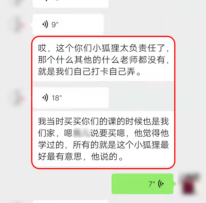 外教一对一打卡推荐语：老二英语口语工具推荐来了！孩子学习停不下来，能独立说英语！-第37张图片-阿卡索