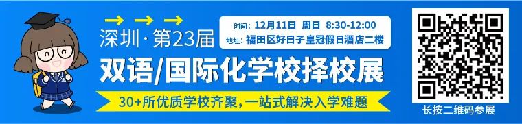 深圳市辅导一对一外教平台：深圳十佳国际学校！附上家长和学生最真实的评价！录取率很高！通往世界名校的又一条捷径