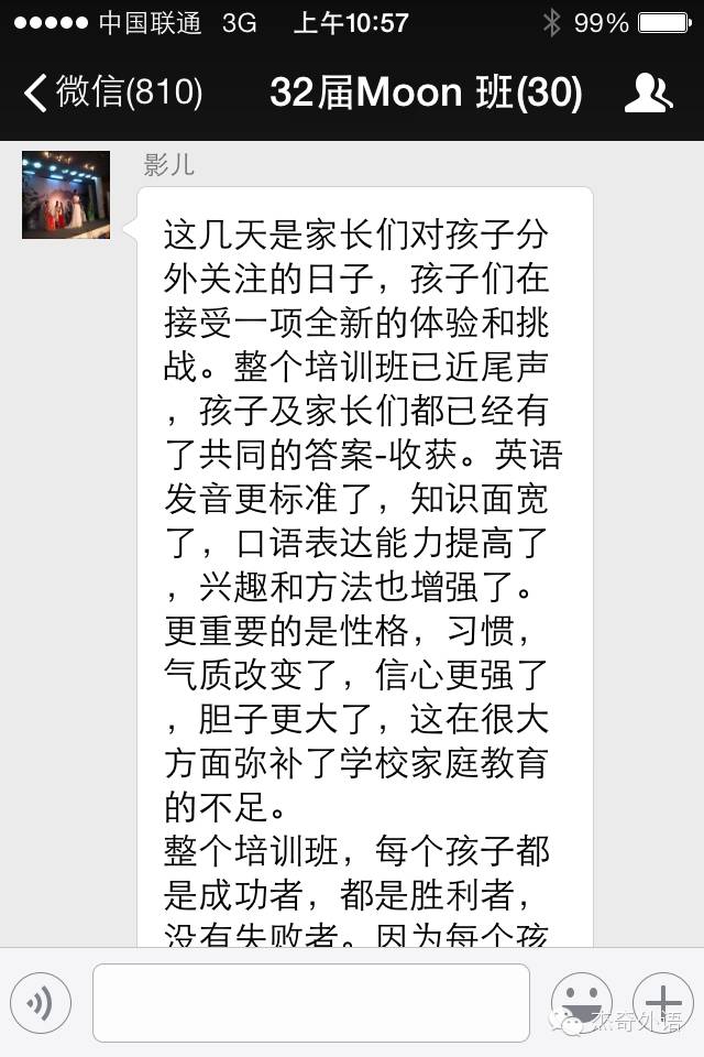 生一对一外教收费标准：杰琪外语-第38期【“超级英语演讲者”外教口语强化训练营】报名详情-第20张图片-阿卡索