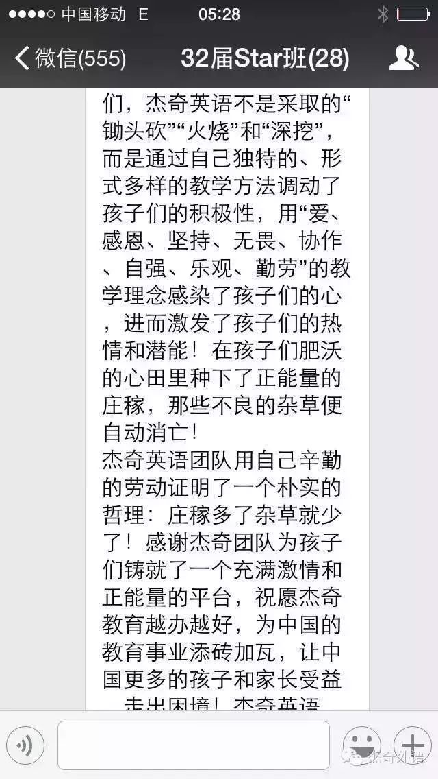 生一对一外教收费标准：杰琪外语-第38期【“超级英语演讲者”外教口语强化训练营】报名详情-第21张图片-阿卡索