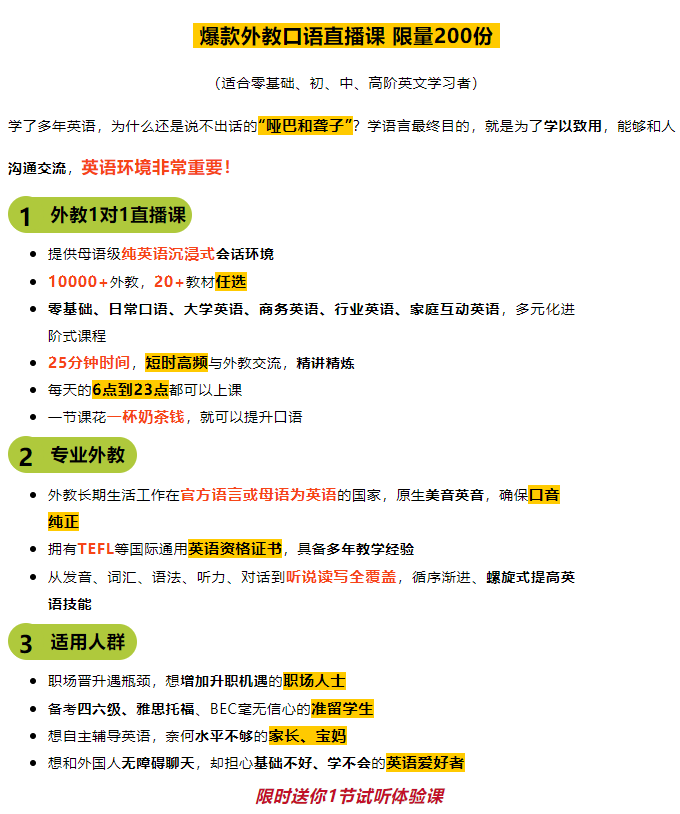 外教英语网课一对一：英语外教一对一在线课程，您想知道的一切都在这里-第3张图片-阿卡索