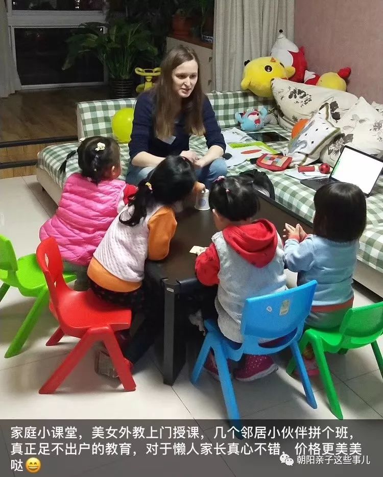 外教一对一上门授课：Bestkids欧美外教！居家外教试课团购仅需19元，包含超值福利！-第17张图片-阿卡索