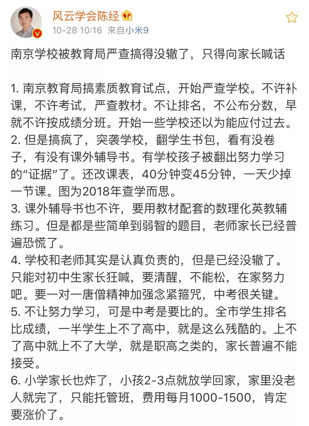 上海一对一外教家教收费：纽约高端私人家教每小时收费600美元，我们家长忙着抢群里的红包……家长们这次真是太难了！-第2张图片-阿卡索