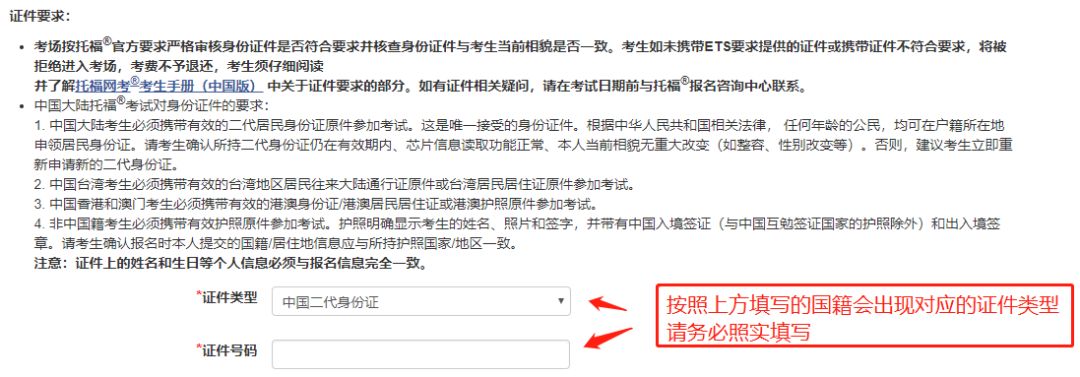 2022年8月托福考试报名官网入口及报名流程-第5张图片-阿卡索