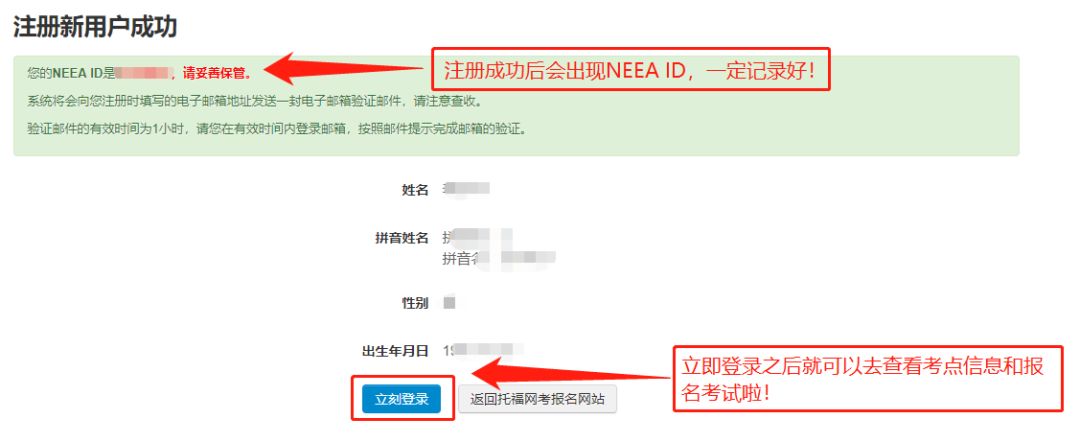 2022年8月托福考试报名官网入口及报名流程-第10张图片-阿卡索