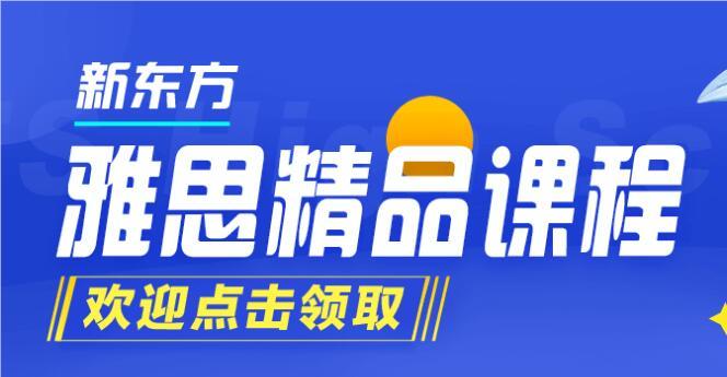 2024年杭州雅思口语暑期培训机构推荐十强名单