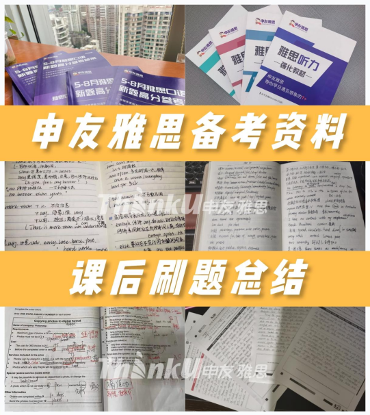 现任党员欣喜若狂！ 超划算的在线雅思培训课程！-第11张图片-阿卡索