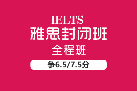 外教一对一雅思培训班：上海市松江区哪家雅思培训班最好？-第8张图片-阿卡索