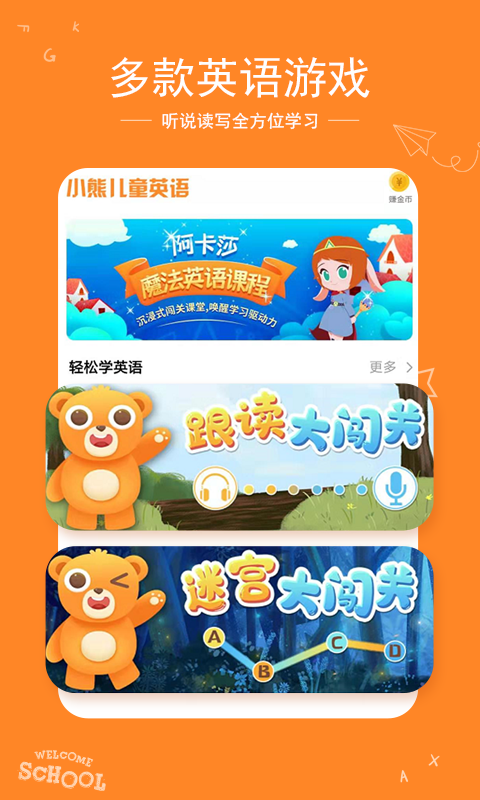 英语app有考研课程吗：英语天堂PC版v1.6.4-第1张图片-阿卡索