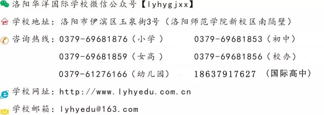 升大学外教一对一：华阳国际实验班家长群答疑 ||中考过后，给孩子成功路上更多选择！-第13张图片-阿卡索