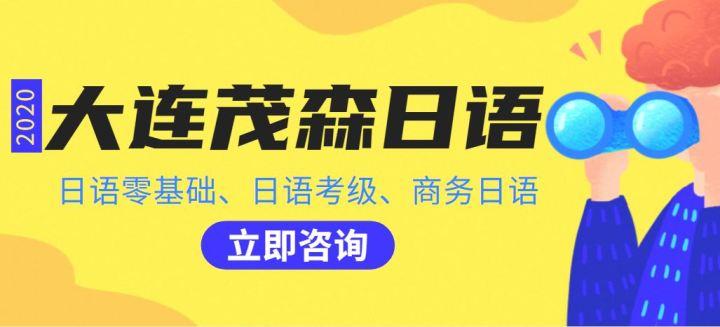 日语外教一对一选哪家老师：如何选择一家靠谱的日语培训机构？-第1张图片-阿卡索