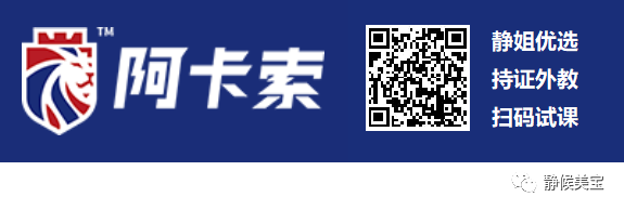 英语怎么上：英语外教秘诀是什么？我会和你分享我的秘诀。-第6张图片-阿卡索