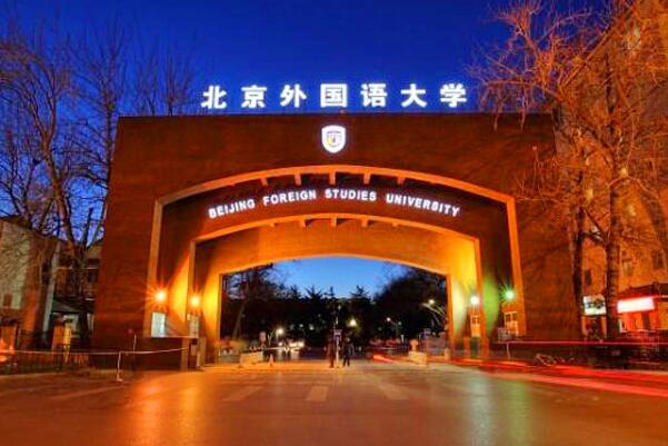 2021年国内英语专业大学排名中，山东大学榜上有名，北京大学位列第三。
