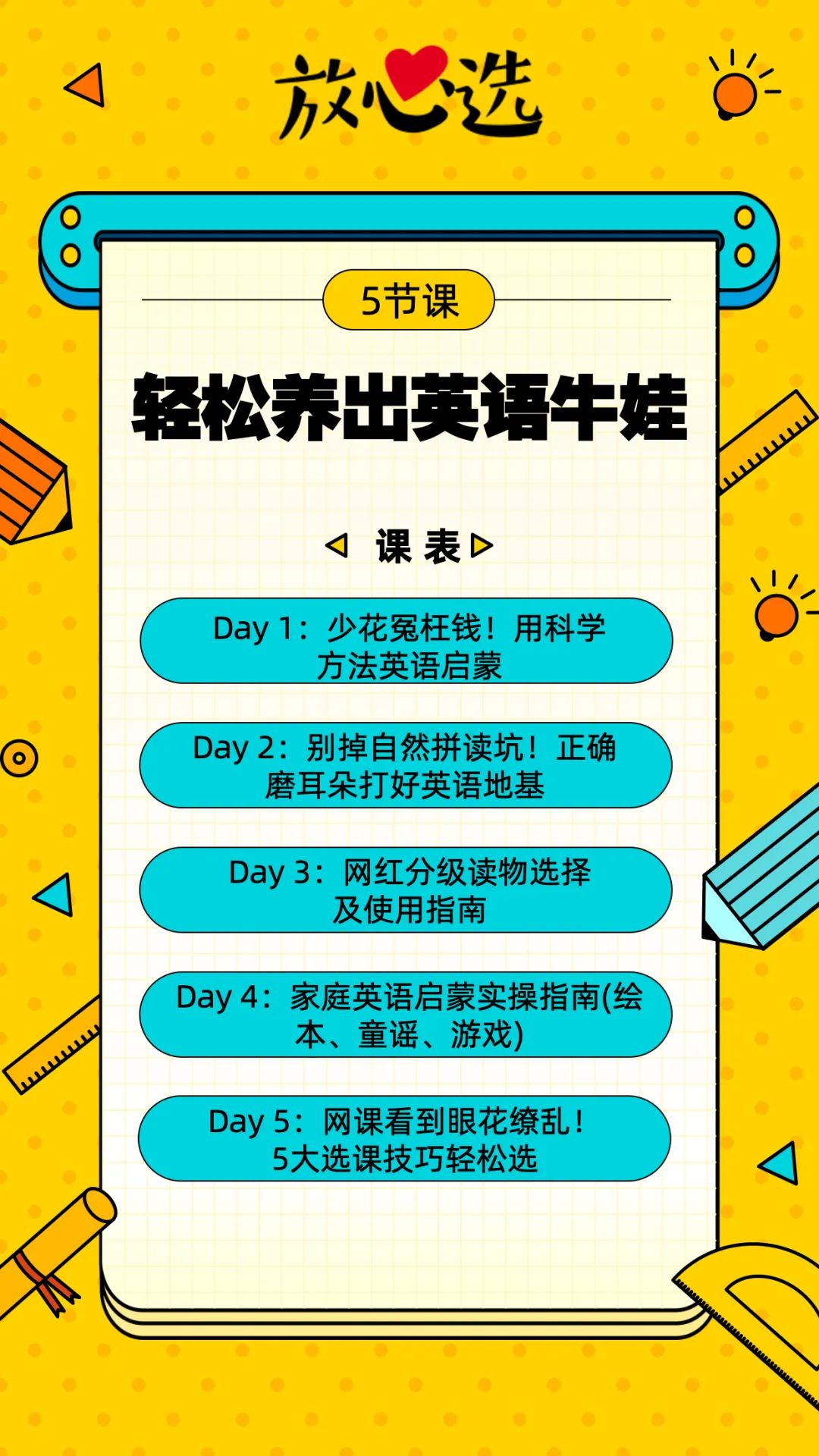 揭秘英语启蒙真相：网课还是外教课？ 有些钱其实是不需要花的！-第8张图片-阿卡索