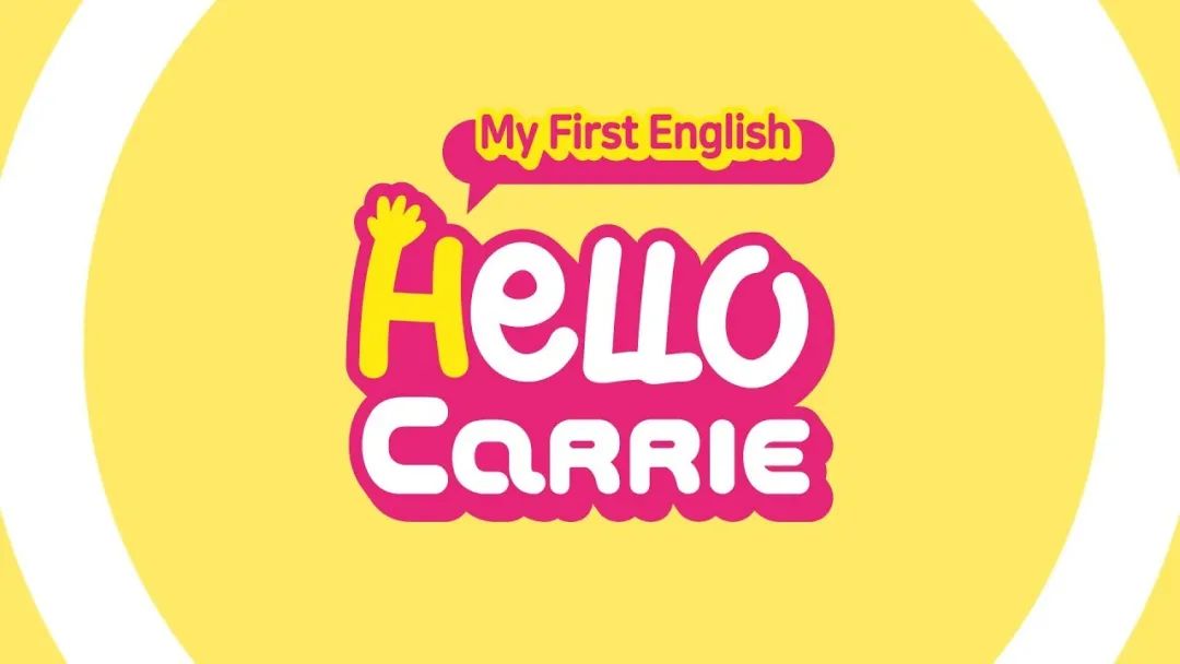 最有趣的外教自然拼写动画歌曲：《Hello Carrie》-第1张图片-阿卡索