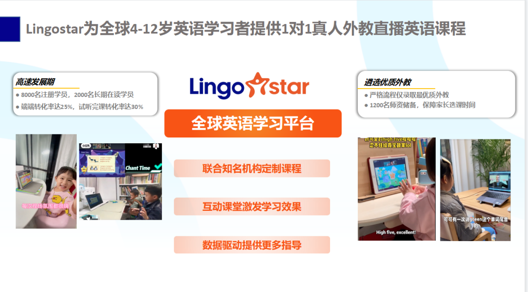 新加坡外教一对一：Lingostar 的一对一外教怎么样？不要盲目选择。-第11张图片-阿卡索