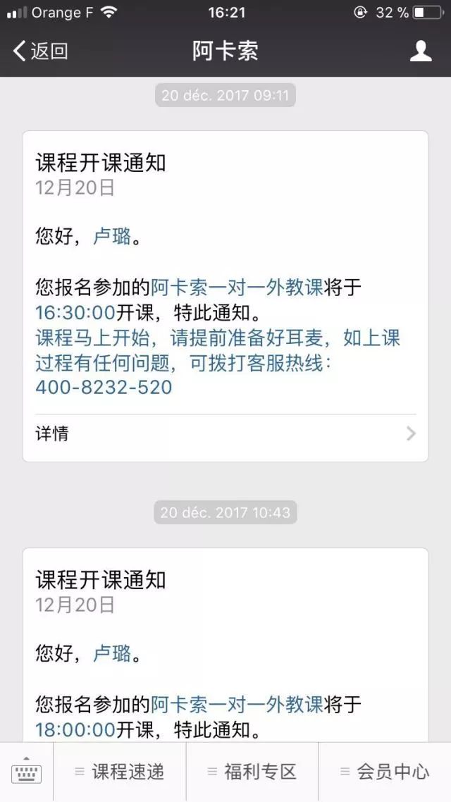 外教网：不要让你的弱点成为孩子失败的陷阱-第8张图片-阿卡索