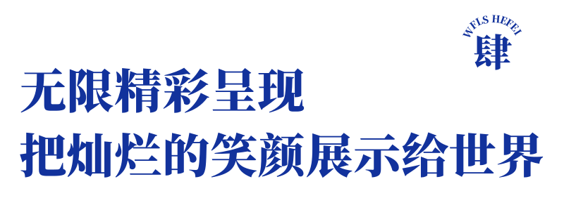 合肥一对一外教：你无法隐藏你的实力！合肥这所学校招生正在火热进行中！-第24张图片-阿卡索