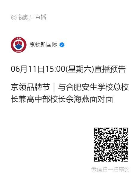 合肥一对一外教：合肥安盛培养了解古今、融合中西、引领世界的创新者-第17张图片-阿卡索