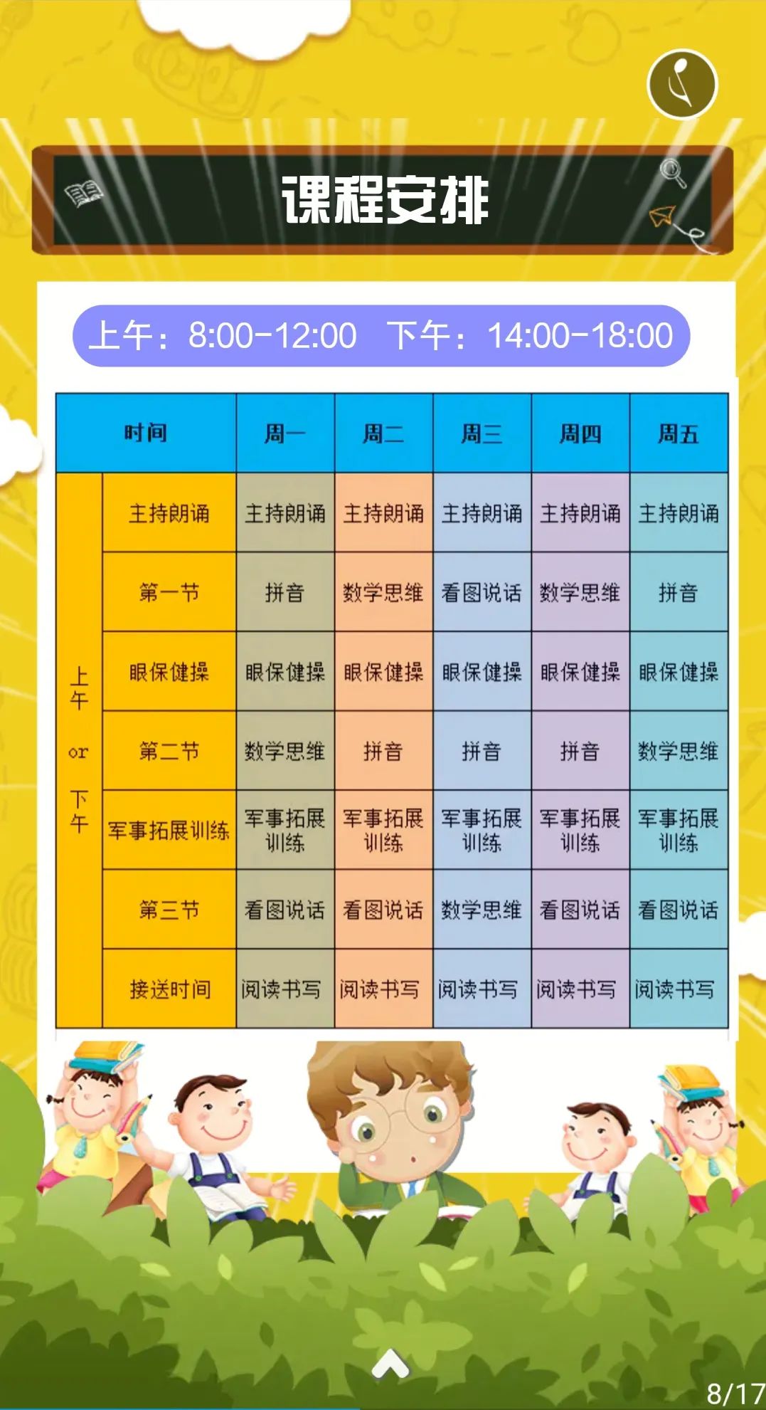 三明外教一对一：5.26-5.30广智微生活：网约车、求职、招聘、租房、二手等便捷信息汇集！