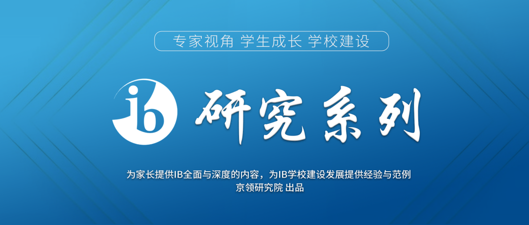 合肥英语一对一培训外教：专访合肥新华公立学校IB项目负责人王瑞蕾女士：IB多元化的评估方式让我们看到孩子未来发展的多种可能性-第2张图片-阿卡索