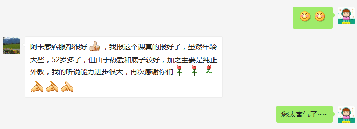 英语测评等级：男子跑队赴联合国进行英语比赛。他们需要什么秘密才能达到这样的境界？-第7张图片-阿卡索