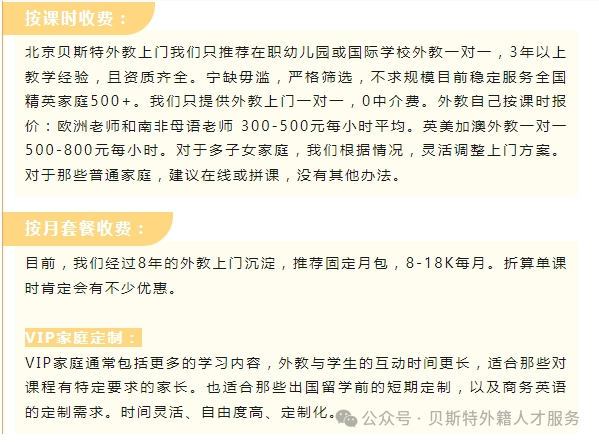 一对一英语教学：少儿一对一外教英语哪家比较好？价格比较。请收藏起来！-第7张图片-阿卡索