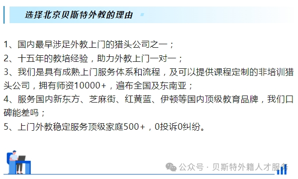 一对一英语教学：少儿一对一外教英语哪家比较好？价格比较。请收藏起来！-第8张图片-阿卡索