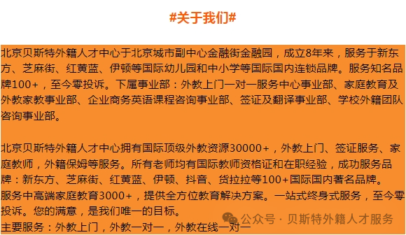 一对一英语教学：少儿一对一外教英语哪家比较好？价格比较。请收藏起来！-第9张图片-阿卡索