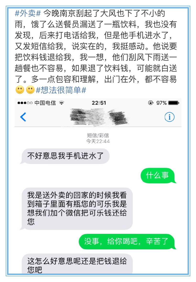 送货员因英文短信而出名！ 这几天不懂英语都不好意思吃外卖了！-第14张图片-阿卡索